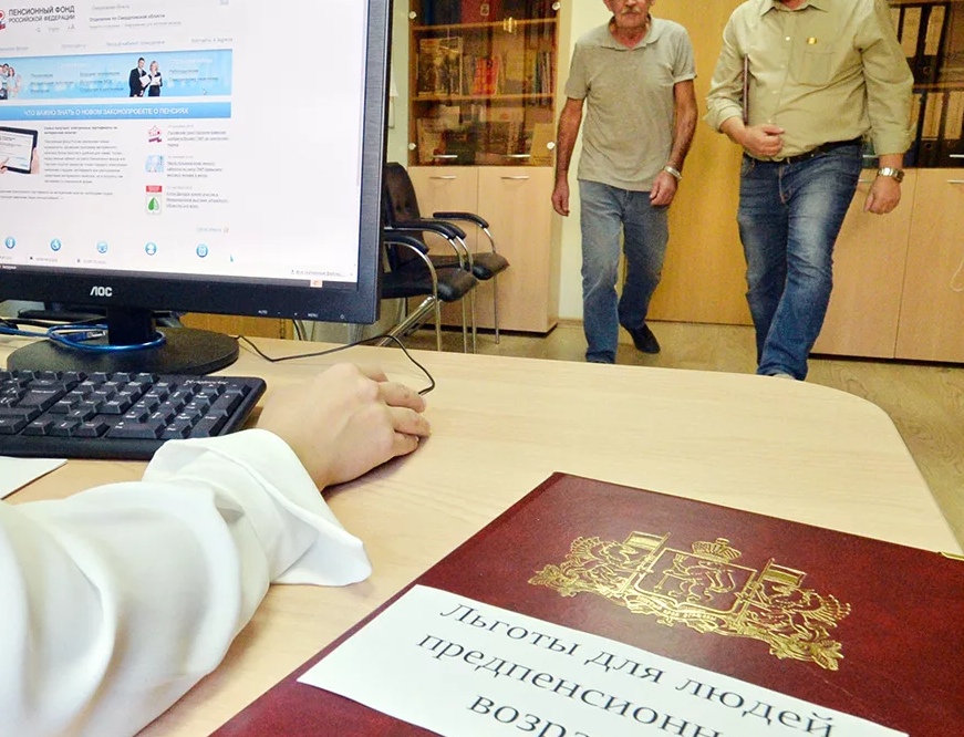 Новые Льготы Для Предпенсионеров В 2022 Году Новые Льготы Для Предпенсионеров В 2022 Году